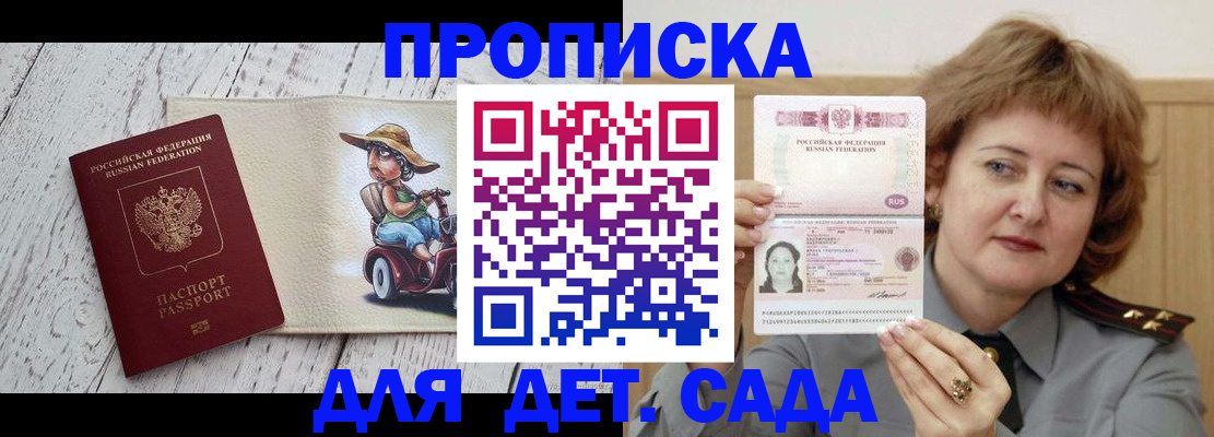 временная регистрация собственник в Бабаево